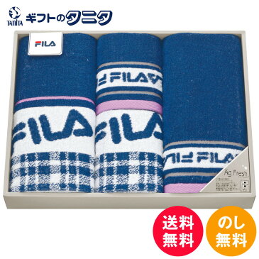 フィラ タオルセット FL5060 送料無料 スポーツ フェイス タオル FILA 綿100% ギフト 彼岸 内祝 快気祝 御礼 御供 粗供養 香典返し 敬老の日 お中元 暑中お見舞い お歳暮 お年賀 母の日 父の日