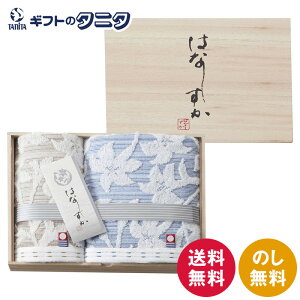 ギフトのタニタ 楽天市場店 ネット通販