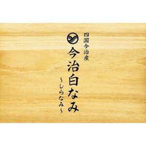 今治白なみ 愛媛今治産 木箱入バスタオル4P 60210 送料無料 今治タオル バス タオル 綿100% 日本製 木箱 ギフト 彼岸 内祝 快気祝 御礼 御供 粗供養 香典返し 敬老の日 お中元 暑中お見舞い お歳暮 お年賀 母の日 父の日通販 年賀状印刷 年賀状作成ソフト セール