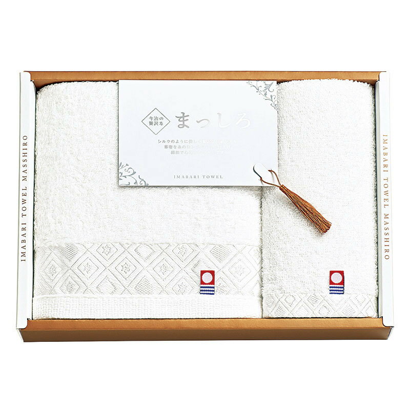 今治の贅沢なまっしろ 今治産タオルセット 63020 送料無料 今治タオル フェイス ハンド タオル 綿100% 甘撚り 日本製 ギフト 彼岸 内祝 快気祝 御礼 御供 粗供養 香典返し 敬老の日 お中元 暑中お見舞い お歳暮 お年賀 母の日 父の日販売 年賀状印刷 年賀状作成ソフト セール