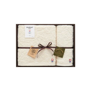 グリーンモード 今治エコジャカードタオルセット GMT03201M 送料無料 今治タオル バス ウォッシュ タオル 綿100% 無染色 無漂白 日本製 ギフト 彼岸 内祝 快気祝 御礼 御供 粗供養 香典返し 敬老の日 お中元 暑中お見舞い お歳暮 お年賀 母の日 父の日販売 年賀状印刷 年賀状作成ソフト セール