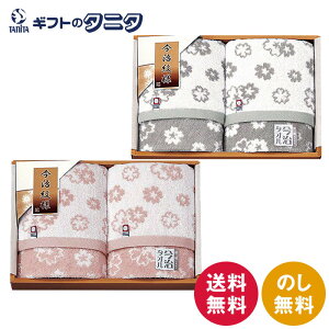 ギフトのタニタ 楽天市場店 バーゲン