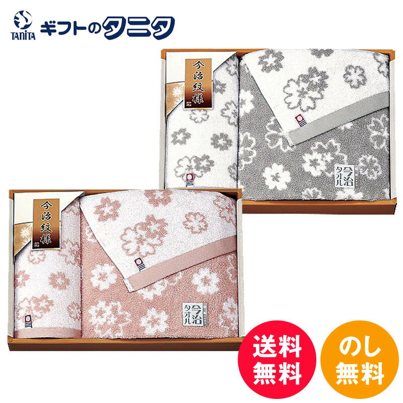 ギフトのタニタ　楽天市場店 通販