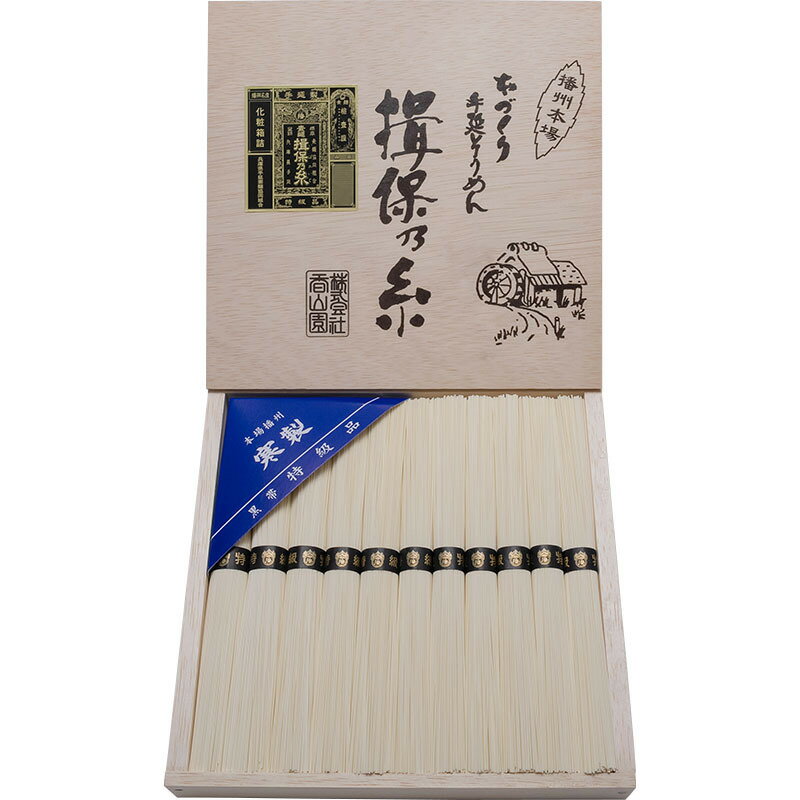 揖保乃糸 素麺 特級品黒帯 新 T-20 11束 送料無料 50g×11束 550g 乾麺 手延べ そう...