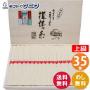 揖保乃糸 素麺 上級品赤帯 新 HC-40 35束 送料無料 50g×35束 乾麺 素麺 そうめん 手延べ 赤帯 木箱 ギフト 内祝 御祝 御礼 快気祝 御供 ...