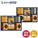ごろっとナッツフィナンシェ&ゴーフレット詰合せ FZ-40 送料無料 ナッツ フィナンシェ バニラ ショコラ ゴーフレット チョコ クッキー チーズ 抹茶 小豆...