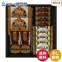 ミル・ガトー スイーツセレクト CZ-15 送料無料 ミルク クランチ クッキー ナッツ チョコ ラングドシャ プレーン ショコラ 焼菓子 ギフト 内祝 御祝 ...
