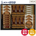 ミル・ガトー スイーツセレクト CZ-25 送料無料 ミルク クランチ クッキー ナッツ チョコ ラングドシャ プレーン ショコラ 焼菓子 ギフト 内祝 御祝 ...