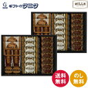 ミル・ガトー スイーツセレクト CZ-40 送料無料 ミルク クランチ クッキー ナッツ チョコ ラングドシャ プレーン ショコラ 焼菓子 ギフト 内祝 御祝 ...