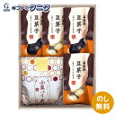 和菓子詰合せ DW-10R パイ 豆菓子 小豆 豆 竹炭 きなこ 和菓子 ギフト 彼岸 内祝 快気祝 ...