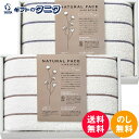 ナチュラルフェイス ボーダー バスタオル SDGS1025E ベージュ SDGS1025R グレー 送料無料 綿100% 過酸化水素漂白 エコマーク リサイクルコットン 日本製 ギフト 内祝 御祝 御礼 快気祝 御供 粗供養 香典返し 彼岸 お中元 暑中お見舞い お歳暮 お年賀 母の日 父の日 敬老の日