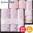 今治製タオル 桜おり布 バスタオル&フェイスタオル2P IS8650PI ピンク IS8650PU パープル 送料無料 今治タオル 綿100% 日本製 ギフト ...