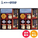 海の恵詰合せ ZS-HZ 送料無料 のり佃煮 鮭ほぐし かつおだし 紅ずわいがにほぐし 和食 ギフト 彼岸 内祝 快気祝 御礼 御供 粗供養 香典返し お中元 暑中お見舞い お歳暮 お年賀 母の日 父の日 敬老の日 ミシュランが認める日本料理店「神谷」の味をご家庭でもお楽しみください。一品加わるだけで食事の楽しみが広がる贅沢な海の恵の詰合せ。 海の恵詰合せ ZS-HZ ミシュランが認める日本料理店「神谷」の味をご家庭でもお楽しみください。一品加わるだけで食事の楽しみが広がる贅沢な海の恵の詰合せ。 1