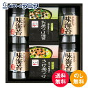 商品情報商品名永谷園お茶漬け・柳川海苔詰合せ NY-30Bブランド永谷園、柳川海苔内容柳川海苔味付け海苔（8切32枚）×4、永谷園お茶づけ海苔（6.3g×3袋）・永谷園さけ茶づけ（5.6g×3袋）×各1食品アレルゲン小麦賞味期間製造後360...