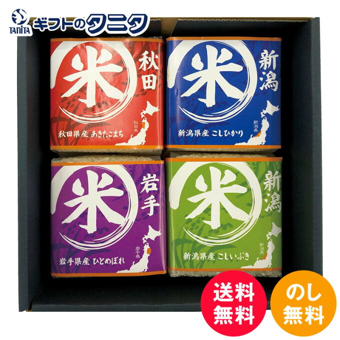 初代田蔵 特別厳選 本格食べくらべお米ギフトセット NNIA-3000 送料無料 新...