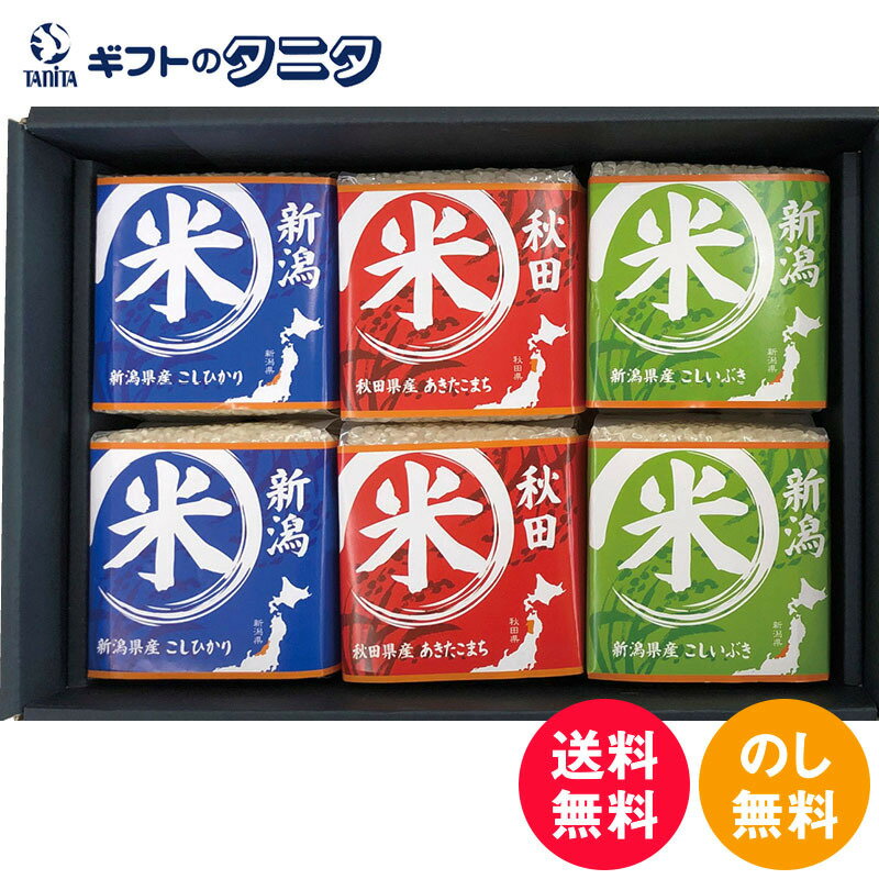 初代田蔵 特別厳選 本格食べくらべお米ギフトセット NNIA-4 送料無料 新潟県産...