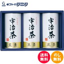 宇治茶詰合せ(伝承銘茶) LC1-40A 送料無料 京都府 緑茶 煎茶 お茶 ギフト 彼岸 内祝 快気祝 御礼 御供 粗供養 香典返し お中元 暑中お見舞い お歳暮 お年賀 母の日 父の日 敬老の日