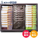 スーパースイーツ 焼菓子&紅茶セット SBK-D 送料無料 ベイクドクッキー ショコラ シナモンシュガー 紅茶 ティーバッグ ギフト 彼岸 内祝 快気祝 御礼 御供 粗供養 香典返し お中元 暑中お見舞い お歳暮 お年賀 母の日 父の日 敬老の日