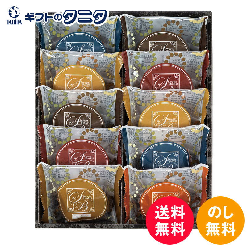 スイートバスケット 焼き菓子詰合せ BD-BE 送料無料 国産 牛乳 小麦粉 マドレーヌ メープル ミルク カフェラテ アップル オレンジ チョコ ギフト 彼岸 内祝 快気祝 御礼 御供 粗供養 香典返し お中元 暑中お見舞い お歳暮 お年賀 母の日 父の日 敬老の日