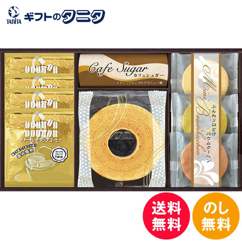 ドトールコーヒー&スイーツバラエティ FADH-BER 送料無料 ドトール ドリップコーヒー スティックシュガー ミルク 北海道 生クリーム ベルギー ショコラ 宇治抹茶 バウムクーヘン ギフト 彼岸 内祝 快気祝 御礼 御供 粗供養 香典返し お中元暑中お見舞い お歳暮 お年賀のサムネイル