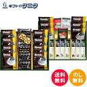 スティックコーヒー ブレイクタイム プレミアムギフト クッキー&コーヒー&紅茶 CC-40 送料無料 AGF ドリップコーヒー スティックコーヒー カフェオレ エスプレッソ カロリーハーフ 紅茶 アールグレイ ブレックファースト ストロベリー クッキー ギフト 彼岸 内祝 快気祝 御礼 御供 粗供養