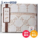 西川 サンクレスト 今治製タオルケット RR82010000 送料無料 日本製 綿100% ギフト 彼岸 内祝 快気祝 御礼 御供 粗供養 香典返し お中元 暑中お見舞い お歳暮 お年賀 母の日 父の日 敬老の日