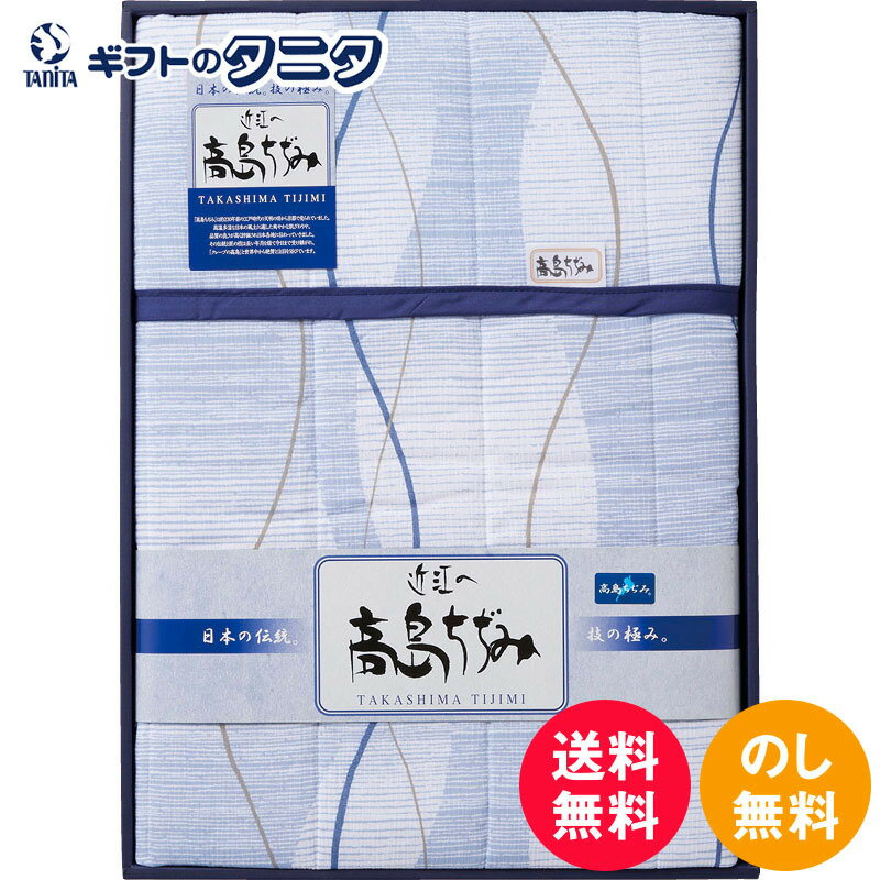 高島ちぢみ キルト肌掛けふとん TT-1780 送料無料 日本製 綿 ポリエステル 家庭 洗濯 ギフト 彼岸 内祝 快気祝 御礼 御供 粗供養 香典返し お中元 暑中お見舞い お歳暮 お年賀 母の日 父の日 敬老の日