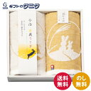 今治タオルブランド 月夜うさぎ フェイスタオル2P IF5720 送料無料 日本製 綿100 ガーゼ織 ジャガード ギフト 彼岸 内祝 快気祝 御礼 御供 粗供養 香典返し お中元 暑中お見舞い お歳暮 お年賀 母の日 父の日 敬老の日