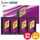 初汐 味付海苔詰合せ F-20 送料無料 有明海 和食 ギフト 彼岸 内祝 快気祝 御礼 御供 粗供養 香典返し お中元 暑中お見舞い お歳暮 お年賀 母の日 父の日 敬老の日