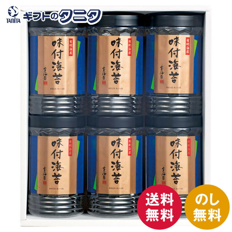 宝海苔 卓上味付海苔詰合せ H-30 送料無料 有明海 和食 ギフト 彼岸 内祝 快気祝 御礼 御供 粗供養 香典返し お中元 暑中お見舞い お歳暮 お年賀 母の日 父の日 敬老の日のサムネイル