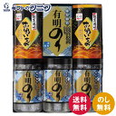 有明のり・永谷園松茸風味 お吸い物詰合せ ZSA-25 送料無料 有明海 和食 ギフト 彼岸 内祝 快気祝 御礼 御供 粗供養 香典返し お中元 暑中お見舞い お歳暮 お年賀 母の日 父の日 敬老の日