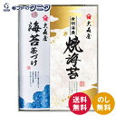 大森屋 磯浪漫 OC-AE 送料無料 焼海苔 海苔茶づけ 和食 ギフト 彼岸 内祝 快気祝 御礼 御供 粗供養 香典返し お中元 暑中お見舞い お歳暮 お年賀 母の日 父の日 敬老の日