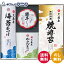 大森屋 磯浪漫 OC-CO 送料無料 焼海苔 海苔茶づけ わさび茶づけ 紀州梅干し 和食 ギフト 彼岸 内祝 快気祝 御礼 御供 粗供養 香典返し お中元 暑中お見舞い お歳暮 お年賀 母の日 父の日 敬老の日