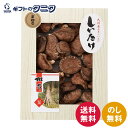 商品情報商品名九州産原木どんこ椎茸 KT-50内容九州産原木どんこ椎茸160g×1※メーカーの都合によりやむを得ず商品のデザイン・内容等が変更になる場合がございます。ご了承ください。賞味期間製造後360日箱サイズ37×29.5×6cm九州産原木どんこ椎茸 KT-50 送料無料 原木 肉厚 どんこ 和食 ギフト 彼岸 内祝 快気祝 御礼 御供 粗供養 香典返し お中元 暑中お見舞い お歳暮 お年賀 母の日 父の日 敬老の日 九州の雄大な自然で育まれた、肉厚のどんこ椎茸です。原木栽培に適した地で育った椎茸は、風味・旨味に優れた乾ししいたけです。 九州産原木どんこ椎茸 KT-50 九州の雄大な自然で育まれた、肉厚のどんこ椎茸です。原木栽培に適した地で育った椎茸は、風味・旨味に優れた乾ししいたけです。 1