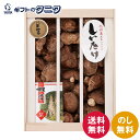 九州産原木どんこ椎茸(木箱入り) KT-70S 送料無料 原木 肉厚 どんこ 和食 ギフト 彼岸 内祝 快気祝 御礼 御供 粗供養 香典返し お中元 暑中お見舞い お歳暮 お年賀 母の日 父の日 敬老の日