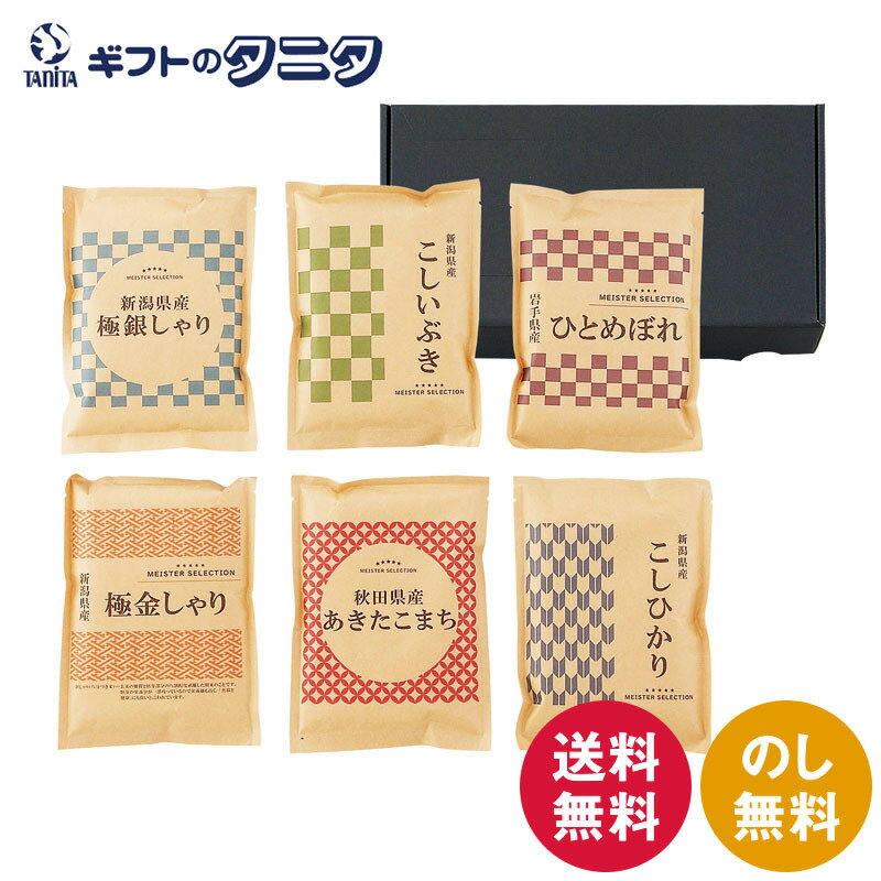 初代 田蔵 選りすぐり食べくらべ お米ギフトセット KURA-4 送料無料 お米 新...