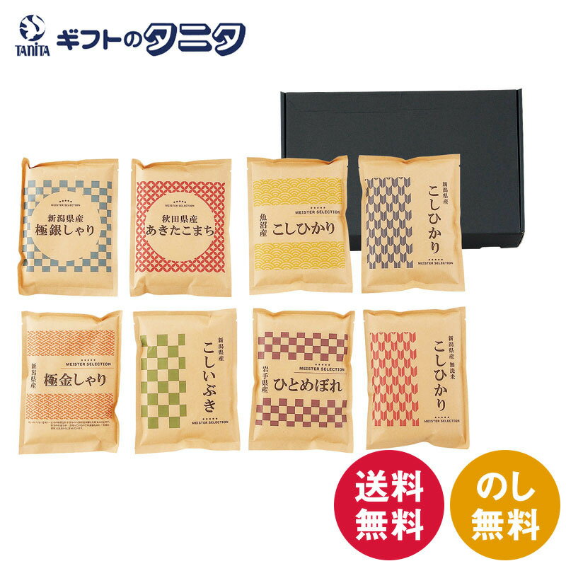 初代 田蔵 選りすぐり食べくらべ お米ギフトセット KURA-5 送料無料 お米 新...