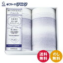 楽天ギフトのタニタ　楽天市場店西川 日本製透かし織りタオルケット2P 2039-80347 送料無料 泉州 綿100％ 透かし織り 洗濯 ギフト 彼岸 内祝 快気祝 御礼 御供 粗供養 香典返し お中元 暑中お見舞い お歳暮 お年賀 母の日 父の日 敬老の日