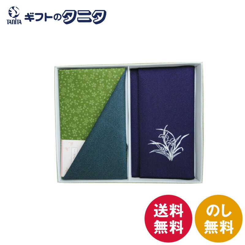 商品情報商品名小ふろしき・ソフト金封ふくさセット 759内容小ふろしき（50×48cm）×1金封ふくさ（20×12cm）×1材質ポリエステル100%製造国日本箱サイズ21×26×2cm小ふろしき・ソフト金封ふくさセット 759 送料無料 日本製 ポリエステル 両面染め 冠婚葬祭 ギフト 彼岸 内祝 快気祝 御礼 御供 粗供養 香典返し お中元 暑中お見舞い お歳暮 お年賀 母の日 父の日 敬老の日 冠婚葬祭時、シーンに応じてお使い分け頂ける、ふくさの2点セットです。小ふろしきは両面染め加工を施しており、ふくさとしてだけでなく、お弁当包みなどの普段使いにも重宝します。 小ふろしき・ソフト金封ふくさセット 759 冠婚葬祭時、シーンに応じてお使い分け頂ける、ふくさの2点セットです。小ふろしきは両面染め加工を施しており、ふくさとしてだけでなく、お弁当包みなどの普段使いにも重宝します。 1