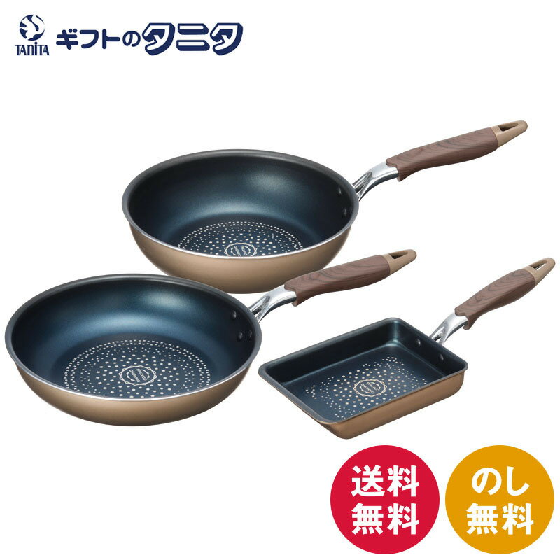 楽天ギフトのタニタ　楽天市場店ブラナーノII IH対応フライパン3点セット MB-2398 送料無料 IH100V・200V ガスコンロ対応 玉子焼 フランパン ディープパン ふっ素樹脂加工 ギフト 彼岸 内祝 快気祝 御礼 粗供養 香典返し お中元 暑中お見舞い お歳暮 母の日 父の日