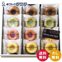 ガトープルポ 中 12個入 GP1500 00081 送料無料 カフェモカ 抹茶 いちご レモン フィナンシェ ギフト 内祝 御祝 御礼 快気祝 御供 粗供養 ...