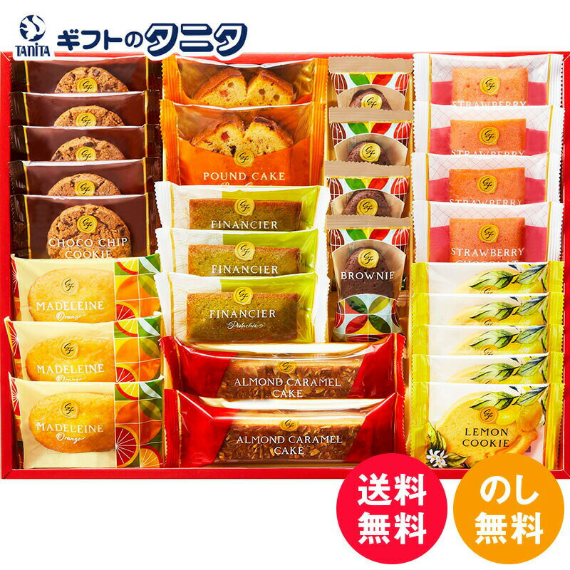 ひととえ スイーツファクトリー 28号 SFC-30 送料無料 中島大祥堂 オレンジ マドレーヌ ストロベリー ショコラ ピスタチオ フィナンシェ ブラウニー ...