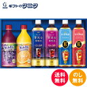 【数量限定】AGF ファミリー飲料ギフト LR-30 送料無料 コーヒー 無糖 紅茶 アールグレイ イングリッシュブレックファースト アサヒ ジュース ウェルチ グレープ オレンジ ギフト 彼岸 内祝 快気祝 御礼 御供 粗供養 香典返し お中元 暑中お見舞い お歳暮 お年賀 母の日