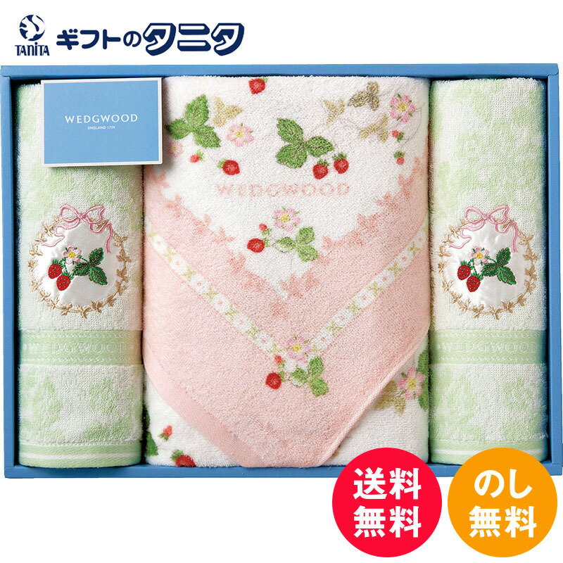 ウェッジウッド ワイルドストロベリー バスタオル&フェイスタオル2P ピンク TT88500601P 送料無料 綿100％ 日本製 ギフト 彼岸 内祝 快気祝 御礼 御供 粗供養 香典返し お中元 暑中お見舞い お歳暮 お年賀 母の日 父の日 敬老の日のサムネイル