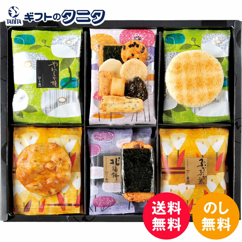 えくぼ屋 今様菓撰おかき詰合せ MK-15 送料無料 国産米100％ やき塩 のり だし醤油 えび 昆布 梅肉 ギフト 彼岸 内祝 快気祝 御礼 御供 粗供養 香典返し お中元 暑中お見舞い お歳暮 お年賀 母の日 父の日 敬老の日のサムネイル