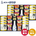 彩食之極 フリーズドライセット 5896-100 送料無料 鰹節 佃煮 みそ汁 なす なめこ とうふ しょうゆ 和食 ギフト 彼岸 内祝 快気祝 御礼 御供 粗供養 香典返し お中元 暑中お見舞い お歳暮 お年賀 母の日 父の日 敬老の日