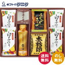 清海之宴 詰合せ 5842-25 送料無料 白子のり 醤油 ふかひれ スープ 鰹削り節 和食 ギフト 彼岸 内祝 快気祝 御礼 御供 粗供養 香典返し お中元 暑中お見舞い お歳暮 お年賀 母の日 父の日 敬老の日