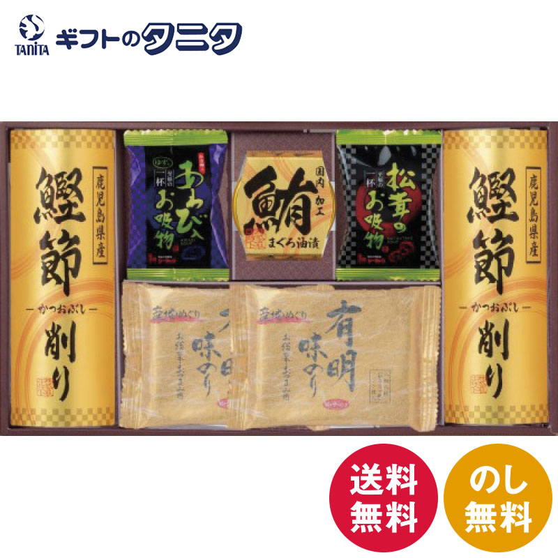 風味百景 5853-30 送料無料 鰹節 松茸 あわび お吸い物 まぐろ 有明 味のり 和食 ギフト 彼岸 内祝 快気祝 御礼 御供 粗供養 香典返し お中元 暑中お見舞い お歳暮 お年賀 母の日 父の日 敬老の日