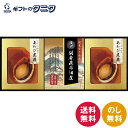 匠風庵 やわらか仕込み あわび煮詰合せ YAF-HJR 送料無料 廣川 胡麻 昆布 佃煮 あわび ギフト 彼岸 内祝 快気祝 御礼 御供 粗供養 香典返し お中元 暑中お見舞い お歳暮 お年賀 母の日 父の日 敬老の日 あわびをじっくりと煮上げた「あわびの煮貝」は、ふっくらやわらかく仕上げ、豊潤な香りをお楽しみいただけます。廣川昆布の佃煮とセットになった高級贈答品となっています。 匠風庵 やわらか仕込み あわび煮詰合せ YAF-HJR あわびをじっくりと煮上げた「あわびの煮貝」は、ふっくらやわらかく仕上げ、あわびの豊潤な香りをお楽しみいただけます。創業百十余年の廣川昆布の佃煮とセットになった高級贈答品となっています。 1