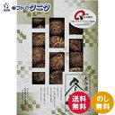 大分産椎茸どんこ HS-35 送料無料 大分産 原木 乾椎茸 どんこ 和食 ギフト 彼岸 内祝 快気祝 御礼 御供 粗供養 香典返し お中元 暑中お..